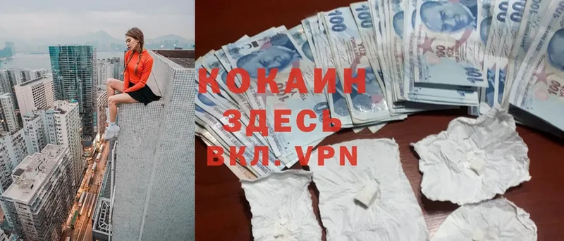 Cocaine Колумбийский  дарнет шоп  Касимов 